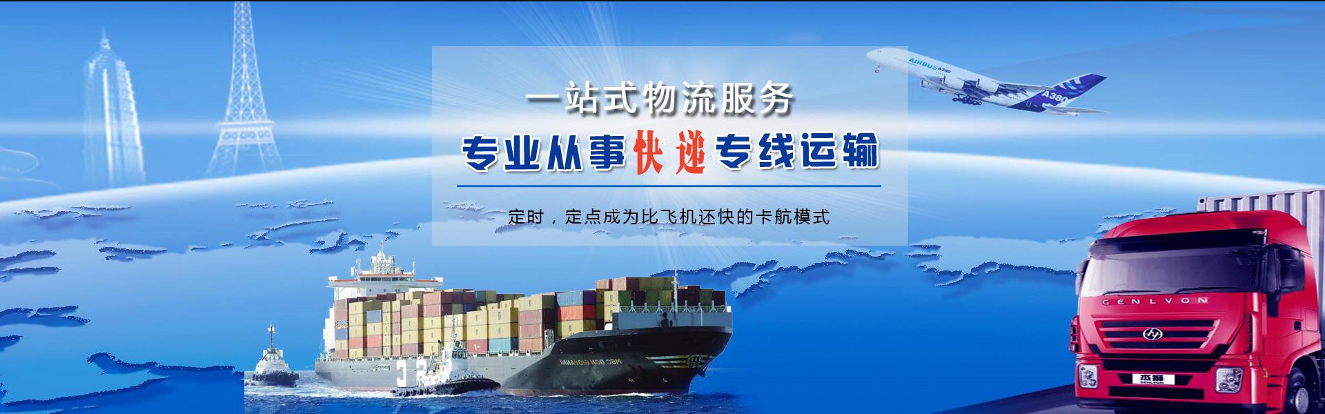 巴宜到罗马尼亚物流公司-巴宜至罗马尼亚物流专线-巴宜空运到罗马尼亚-优时通物流有限公司